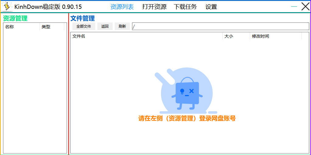 最新百度网盘不限速方法