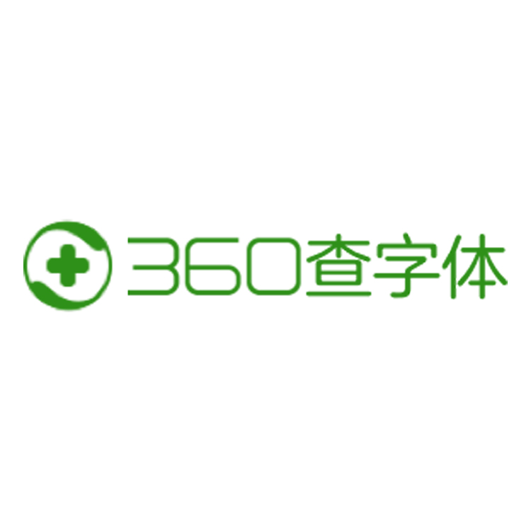 360查字体