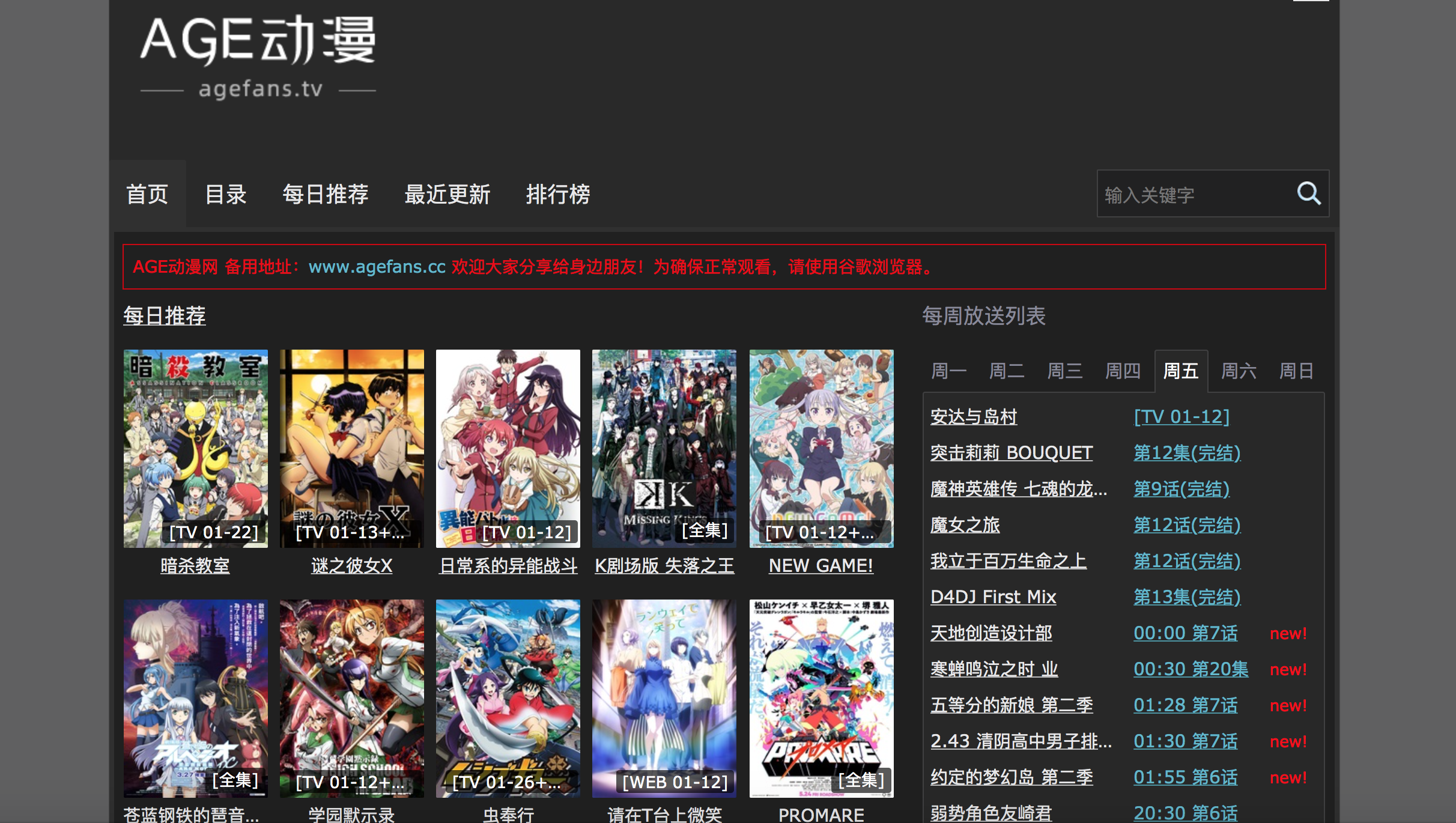 每日分享 | 老AGE最爱 全平台追番神器!