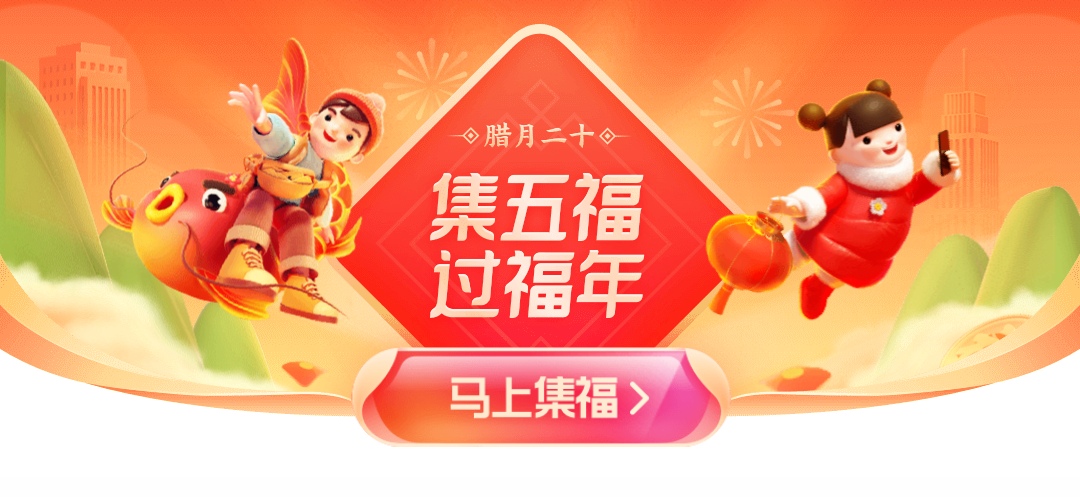 2021支付宝最新集五福技巧攻略