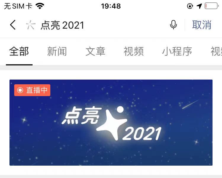 微信点亮“福”字状态符号教程