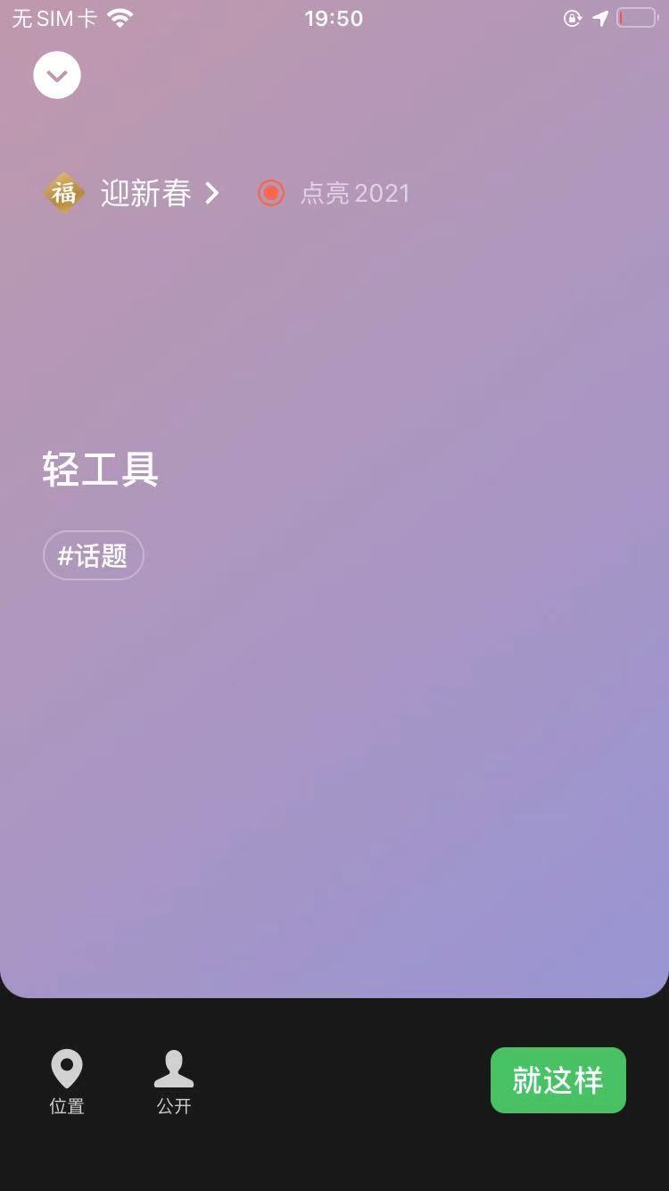 微信点亮“福”字状态符号教程