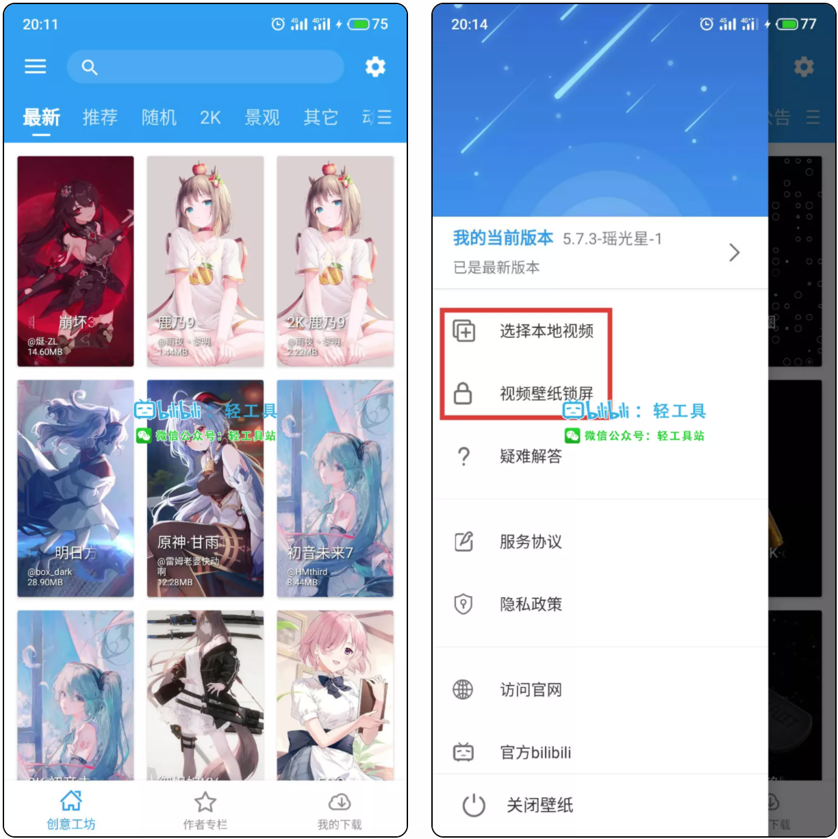 星空视频壁纸—免费好看的 高清视频壁纸APP