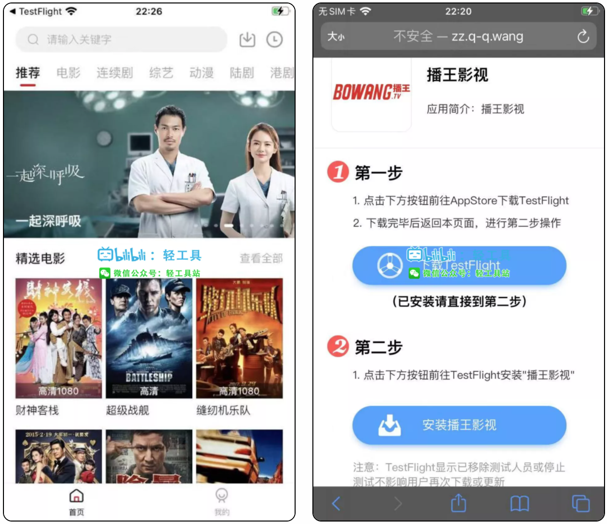 播王—安卓+iOS“看片神器” 真正的播王！