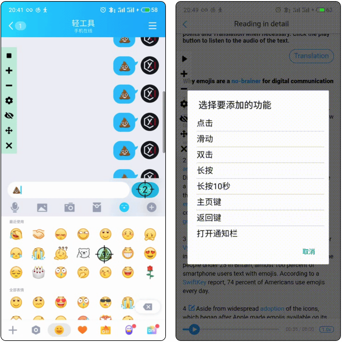 自动点击器—全自动黑科技 堪称“物理外挂”
