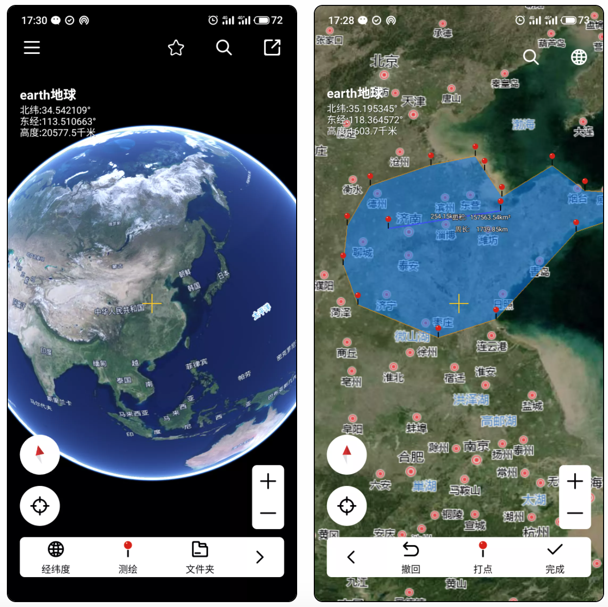 earth地球—无需翻墙 这软件不比国外的差!