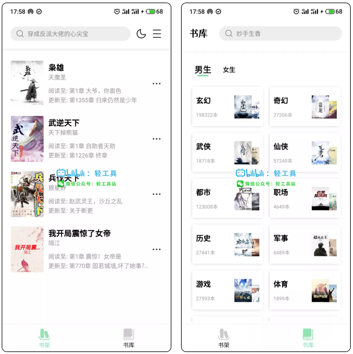 书香仓库—1000+资源 全部免费