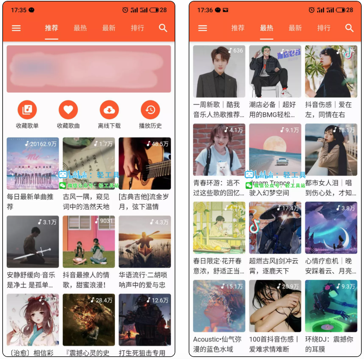柚子音乐—吊打各种VIP 付费资源免费下载