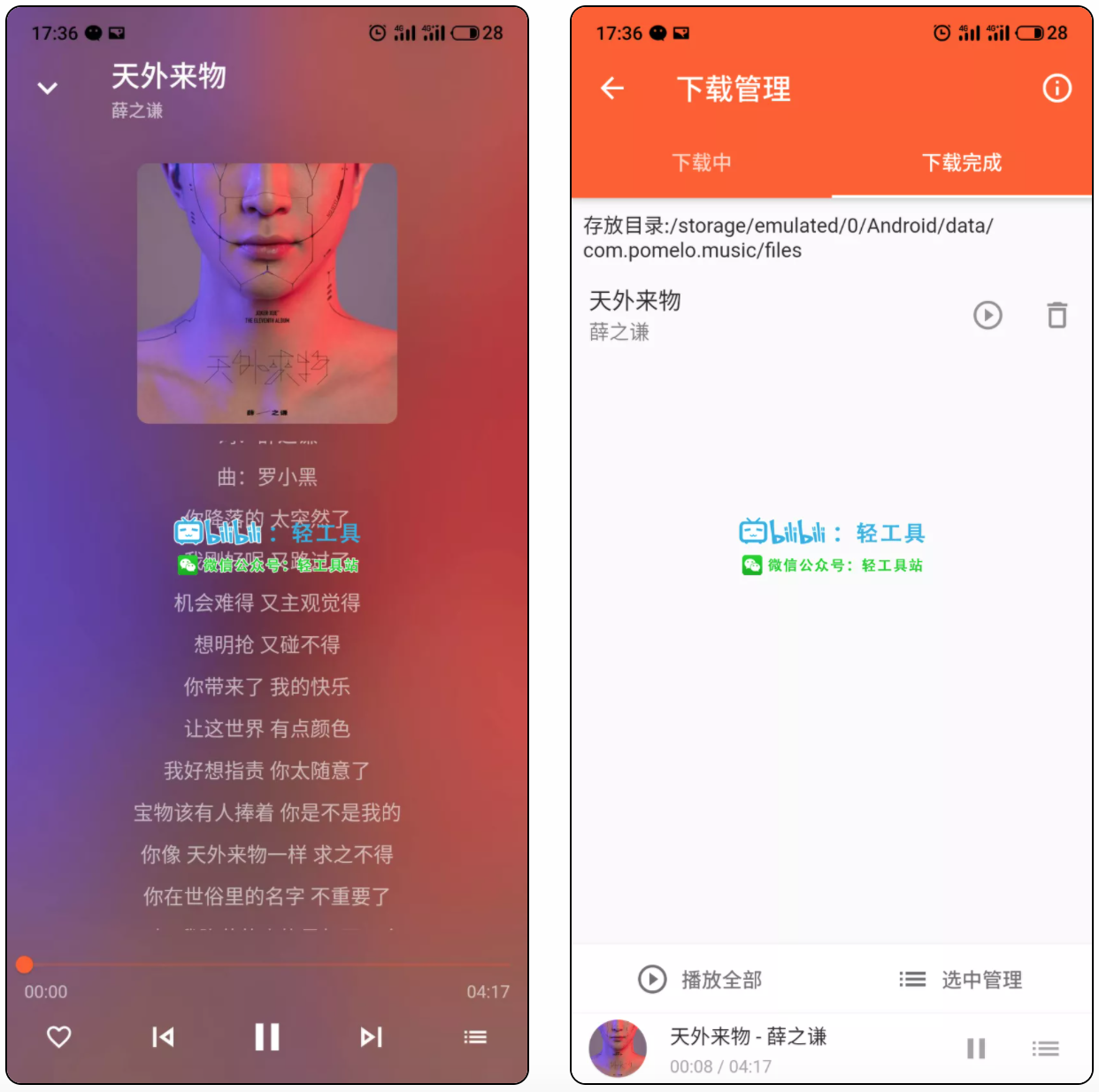柚子音乐—吊打各种VIP 付费资源免费下载