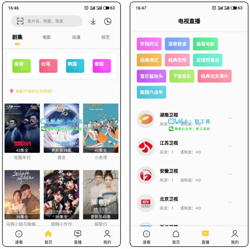 幕影—高清免费看片神器