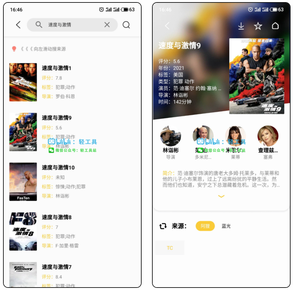 幕影—高清免费看片神器