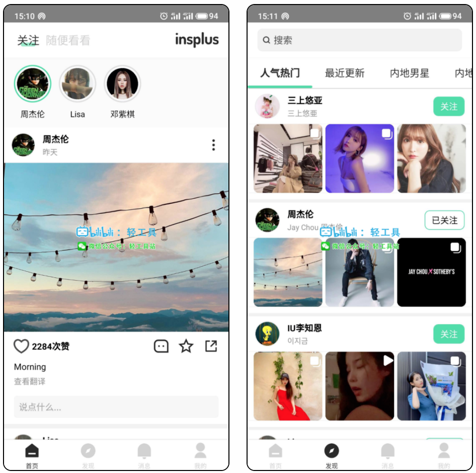 inspuls—免翻墙安卓+iOS