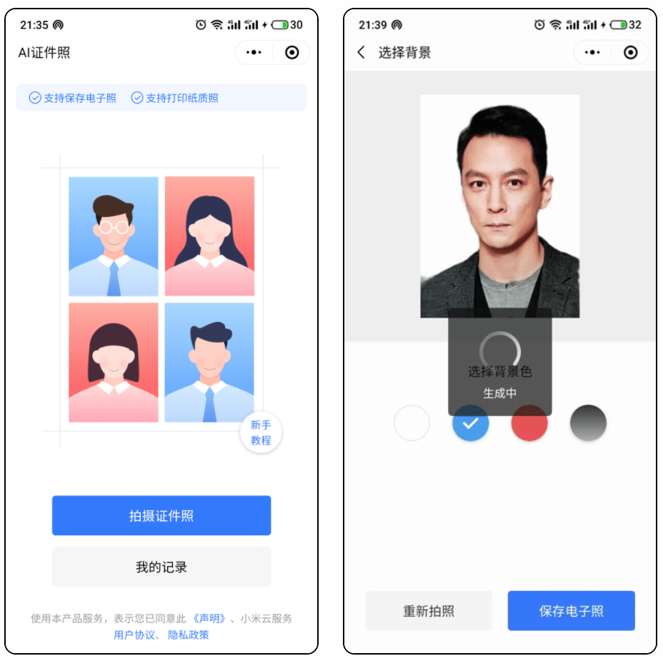 小米出品的两款免费软件工具