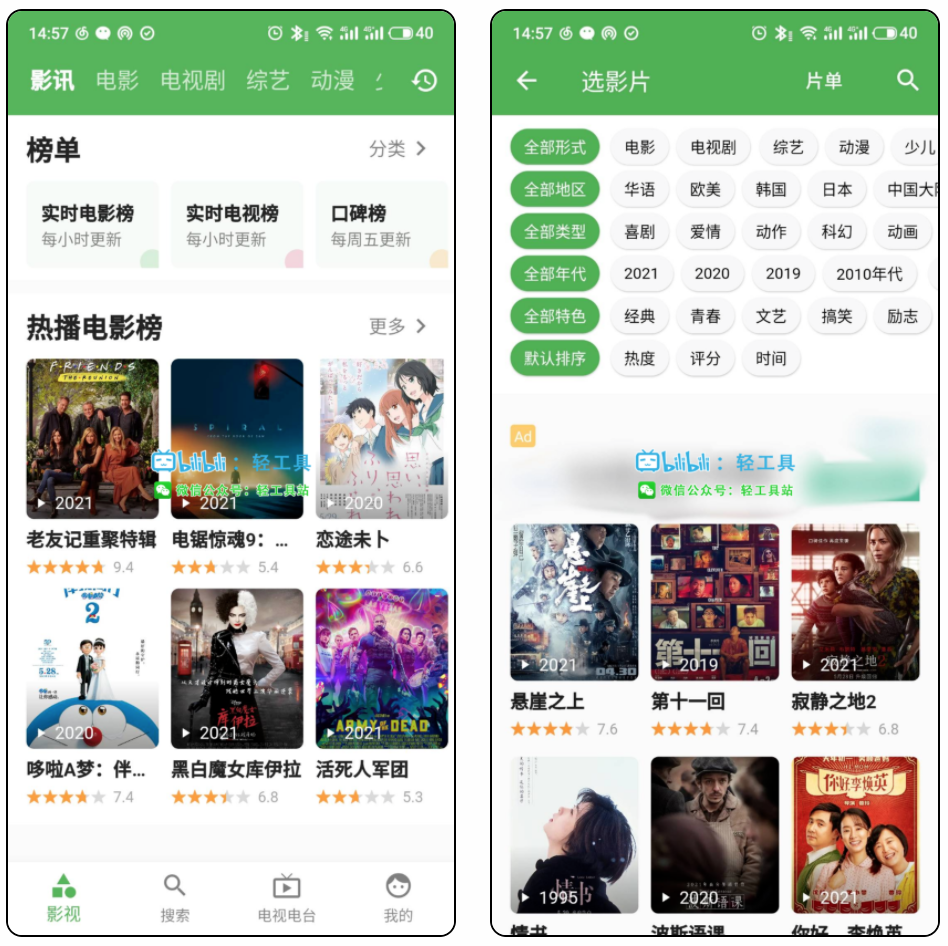 青蛙影视—看你想看的东西
