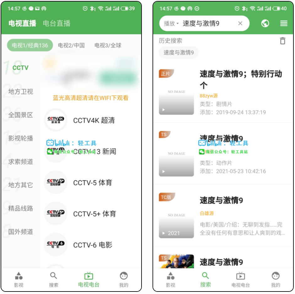青蛙影视—看你想看的东西