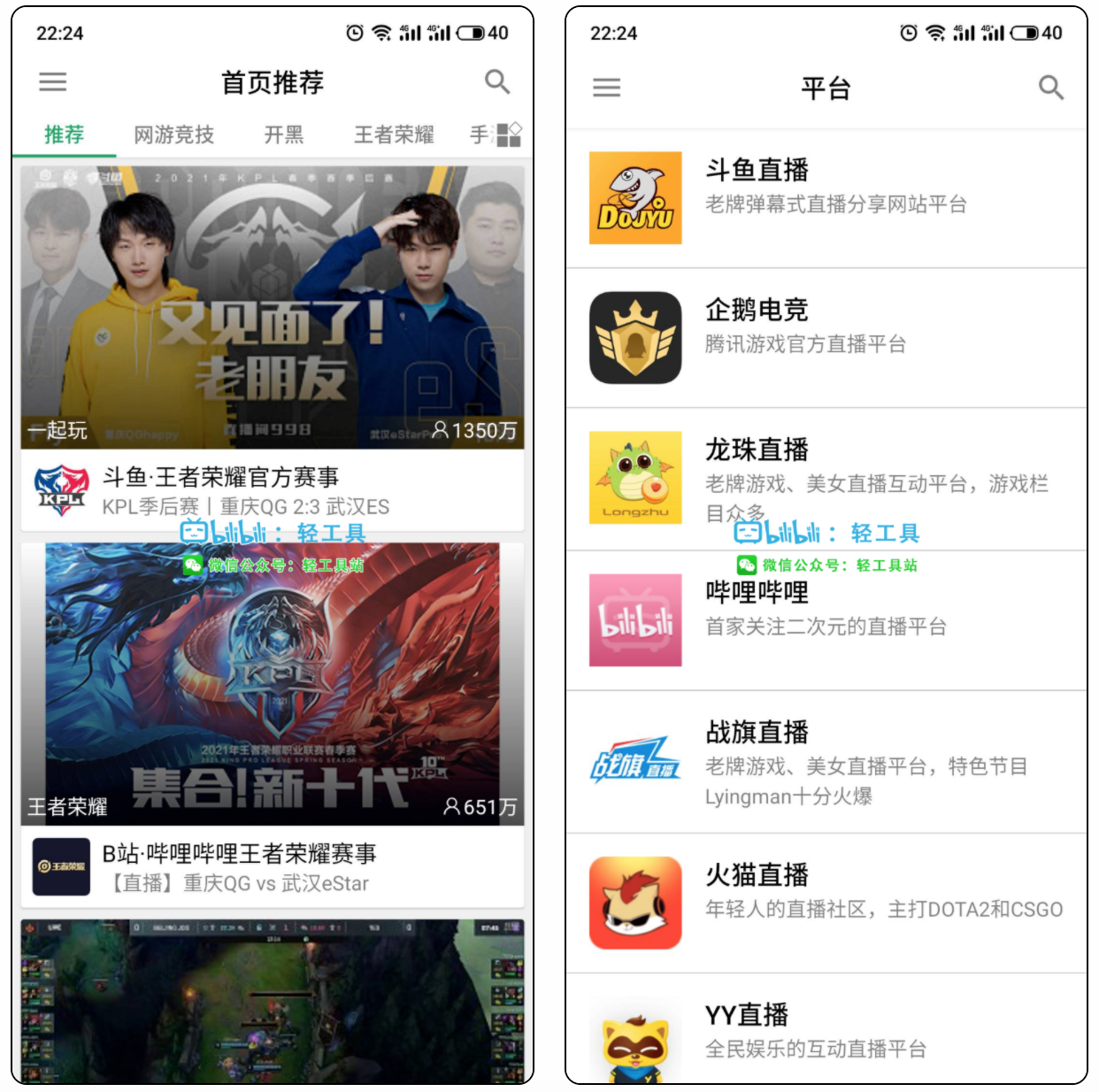 Z直播—聚合多个平台资源