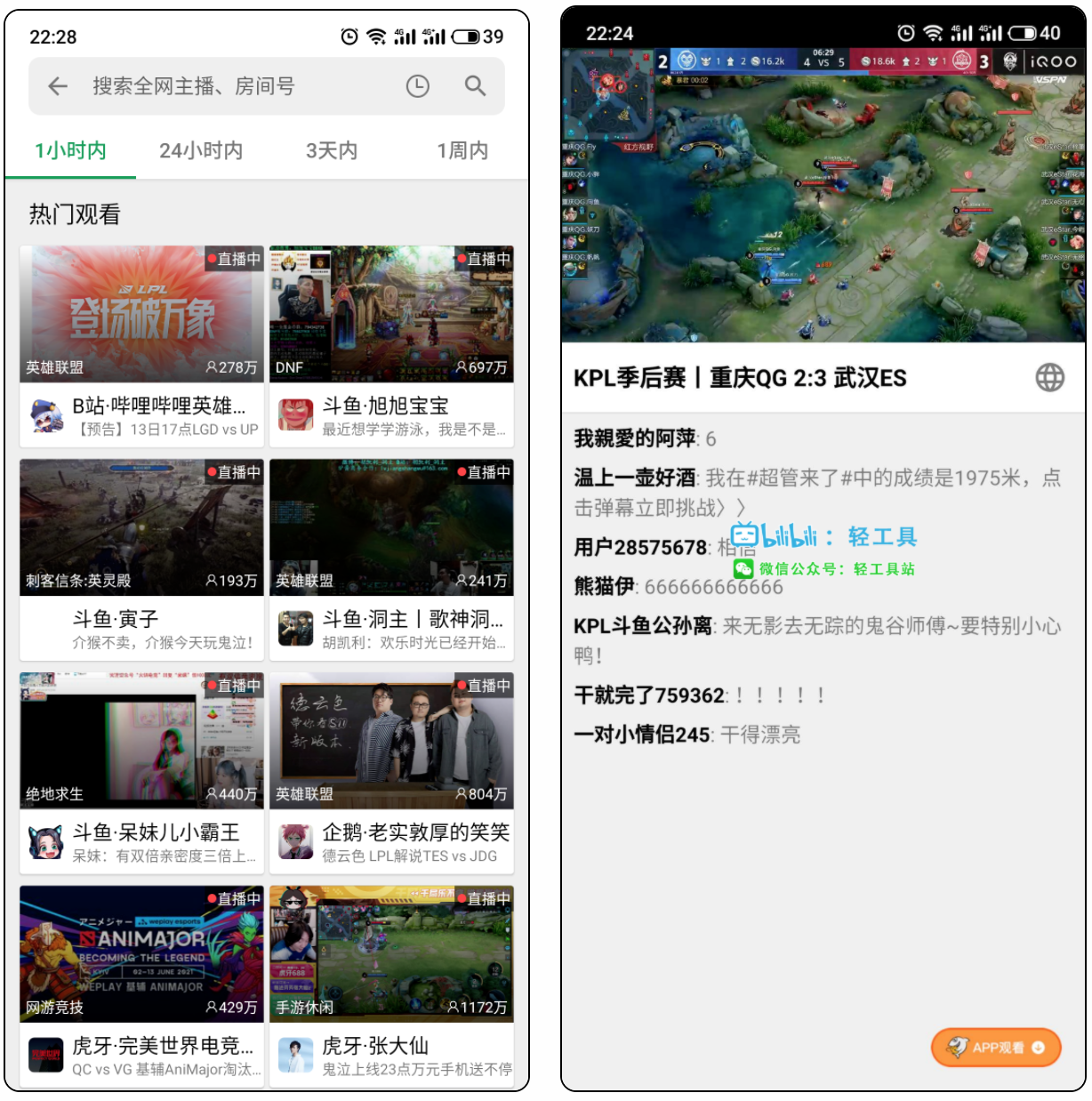 Z直播—聚合多个平台资源