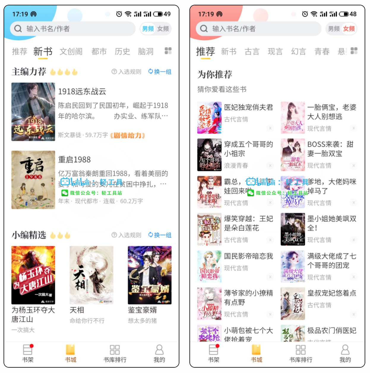 塔读小说—免费版