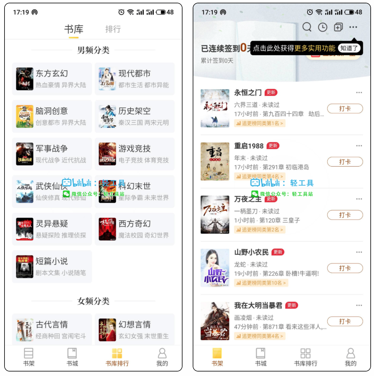 塔读小说—免费版