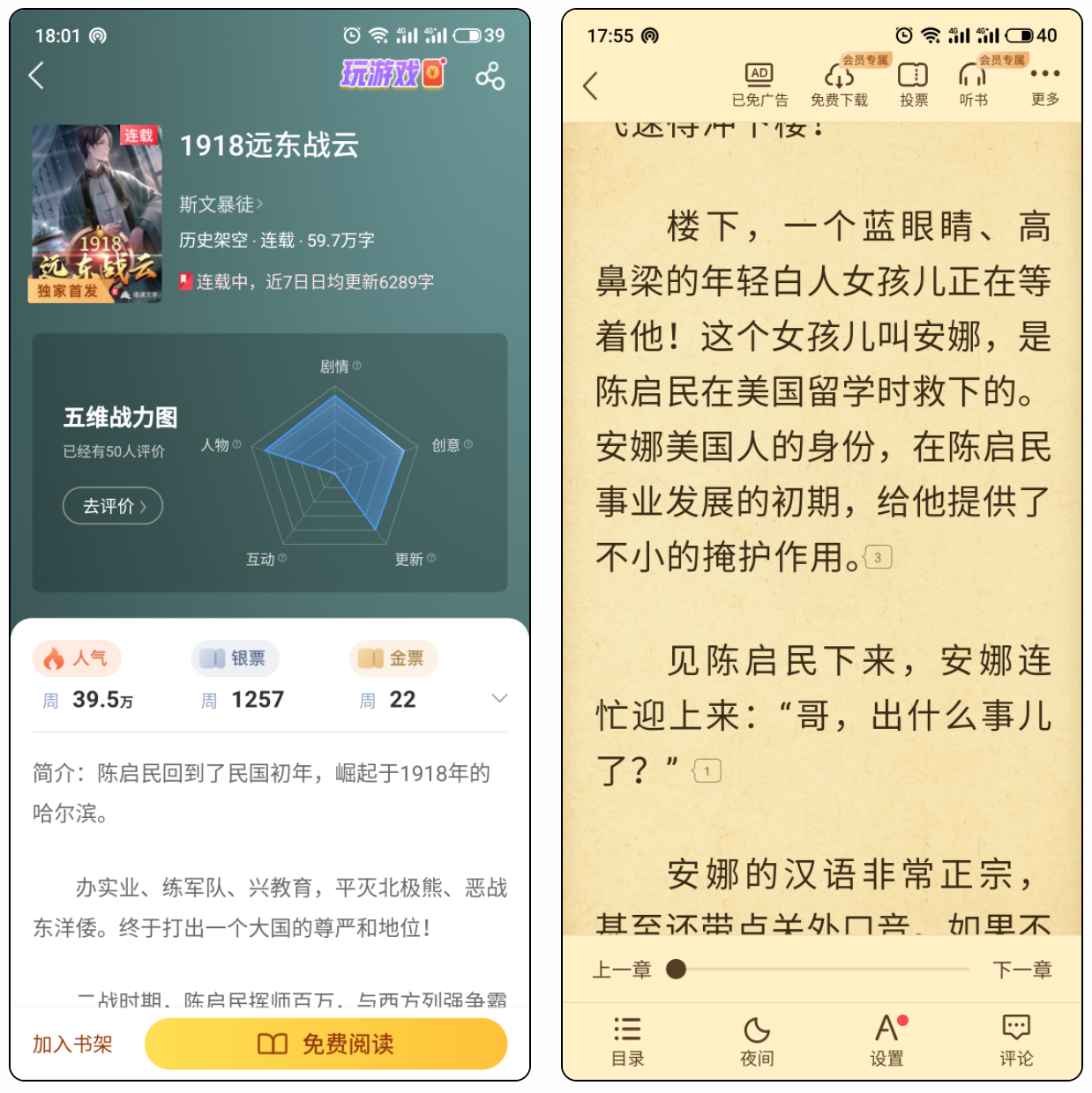 塔读小说—免费版