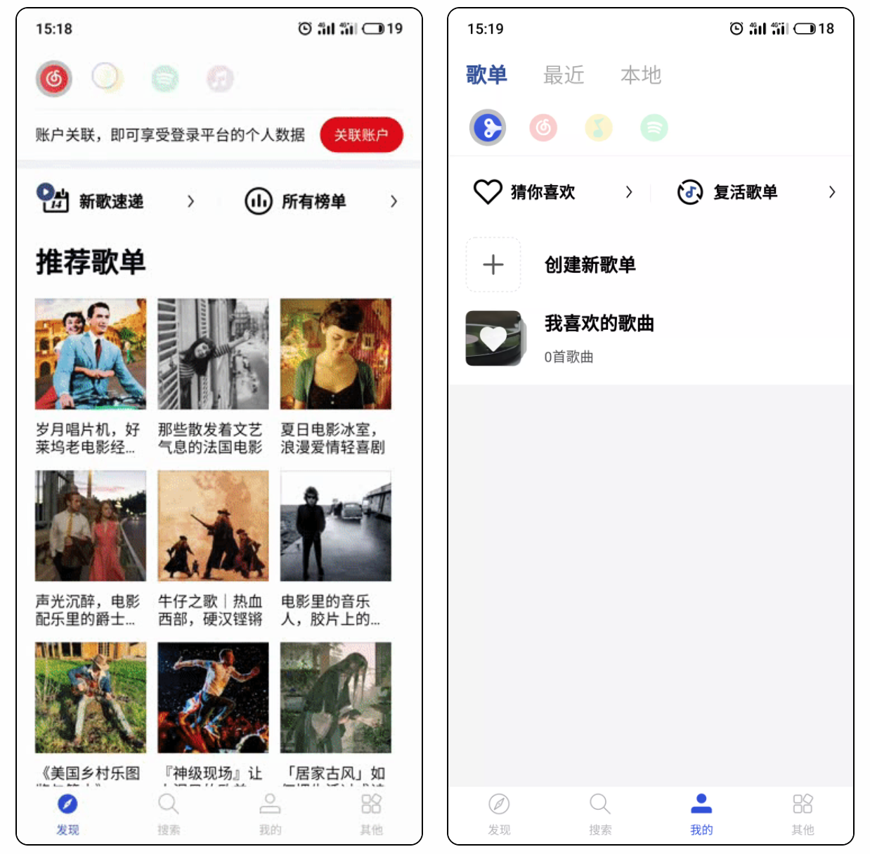 发条—聚合多平台神器