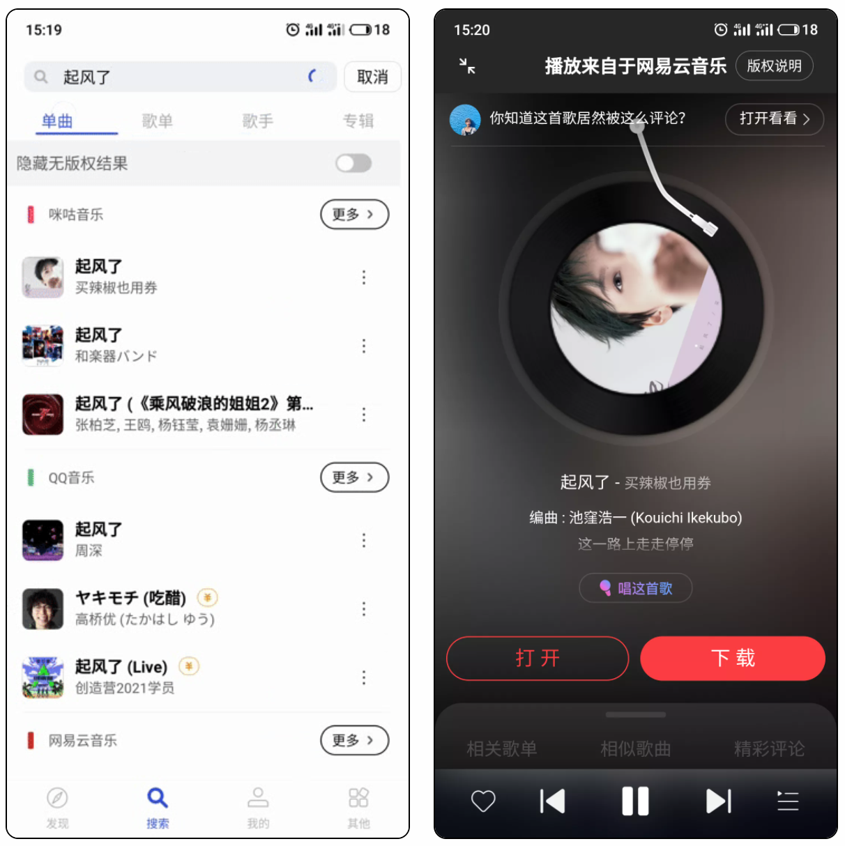 发条—聚合多平台神器