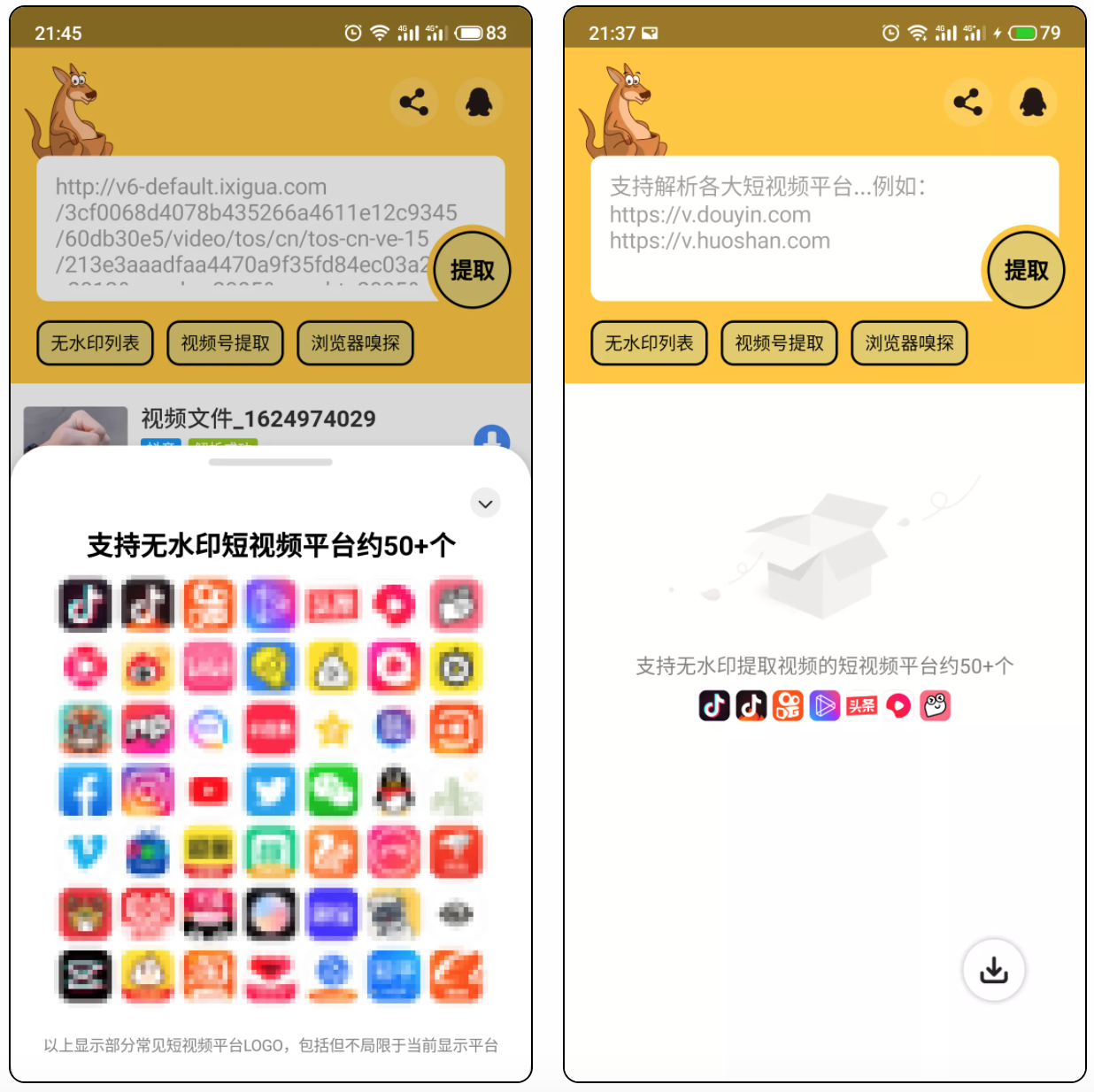 袋鼠下载—暴力解析50+平台资源