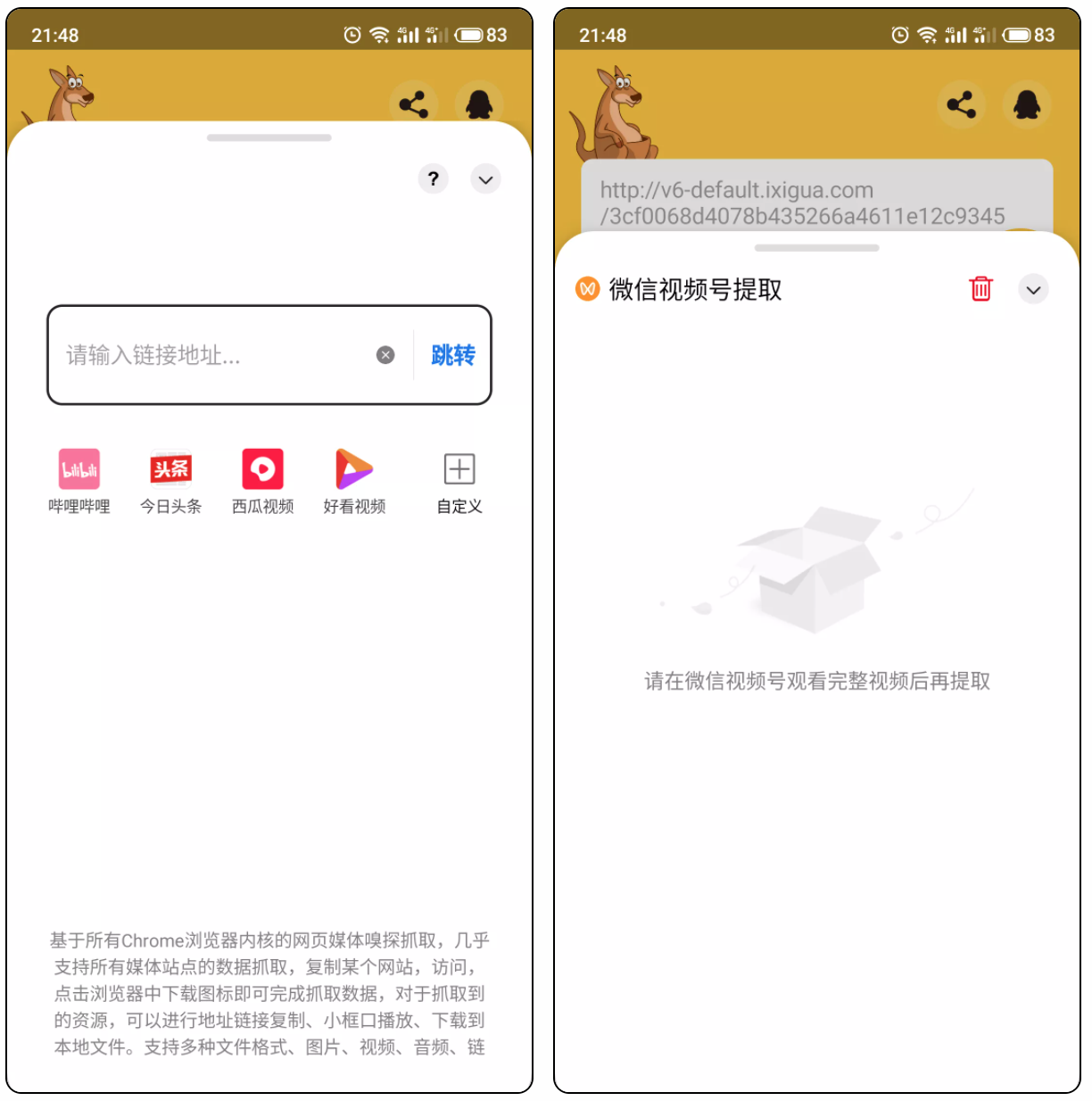 袋鼠下载—暴力解析50+平台资源