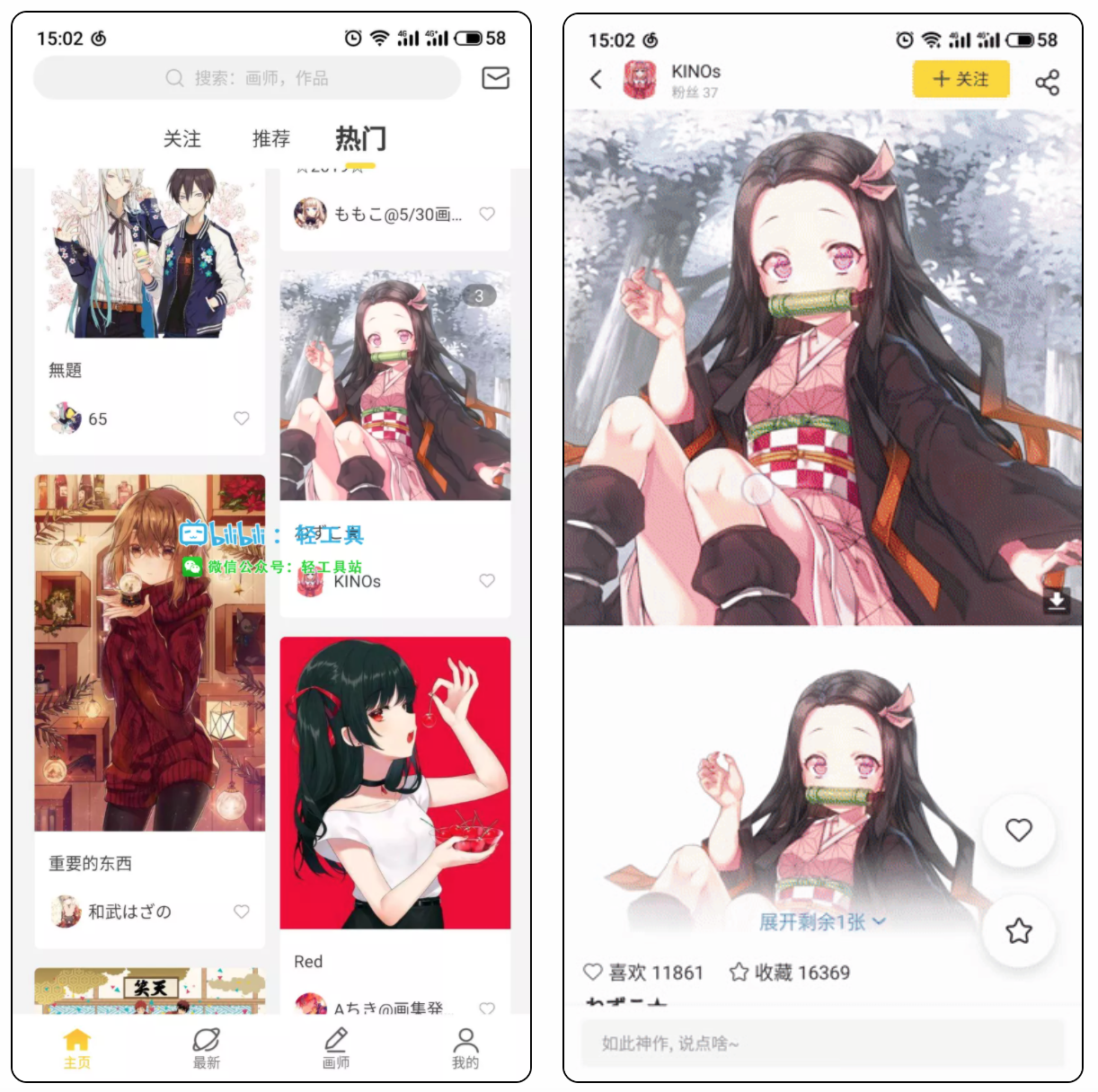 画师通—国产“P站”