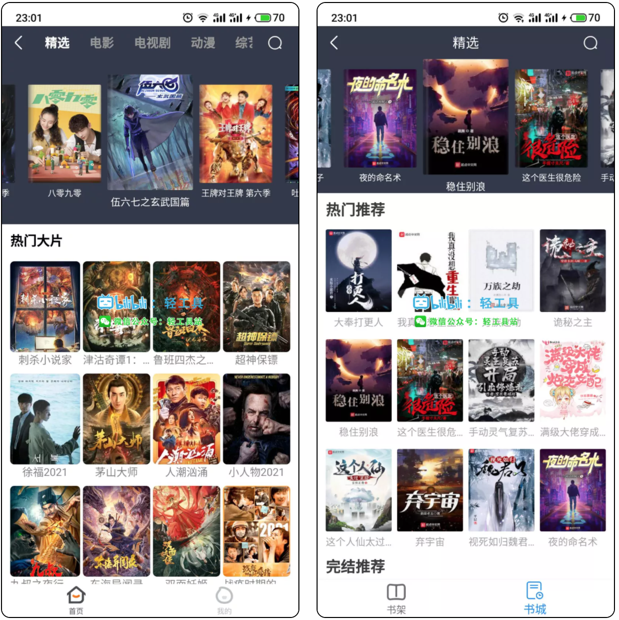 易搜浏览器—自带特殊入口