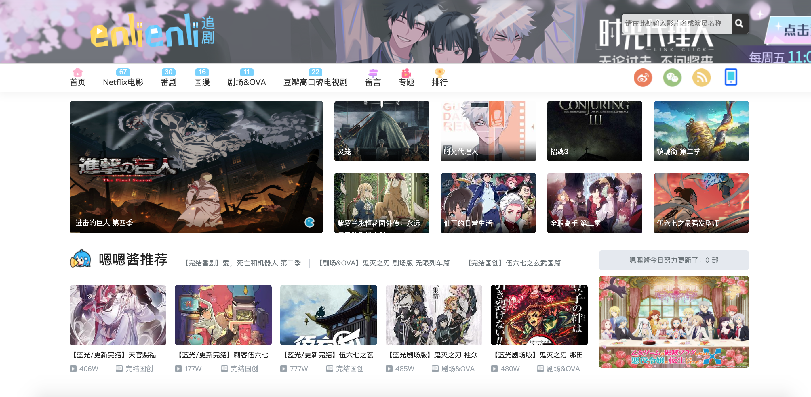 嗯哩嗯哩—特殊高仿版“B站”