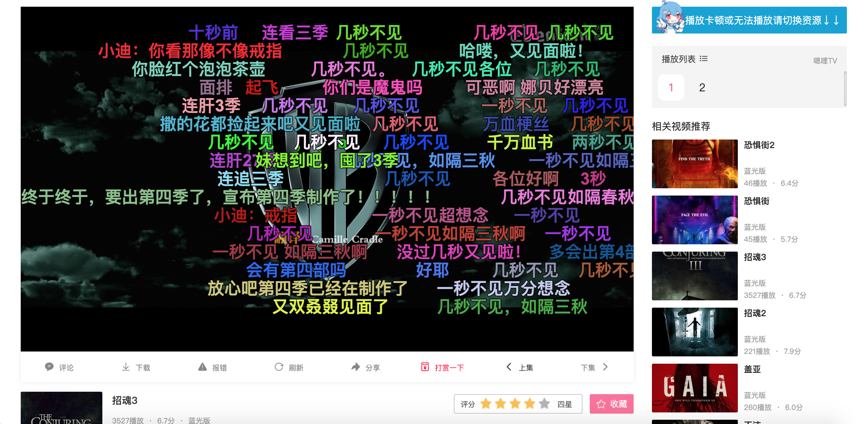 嗯哩嗯哩—特殊高仿版“B站”