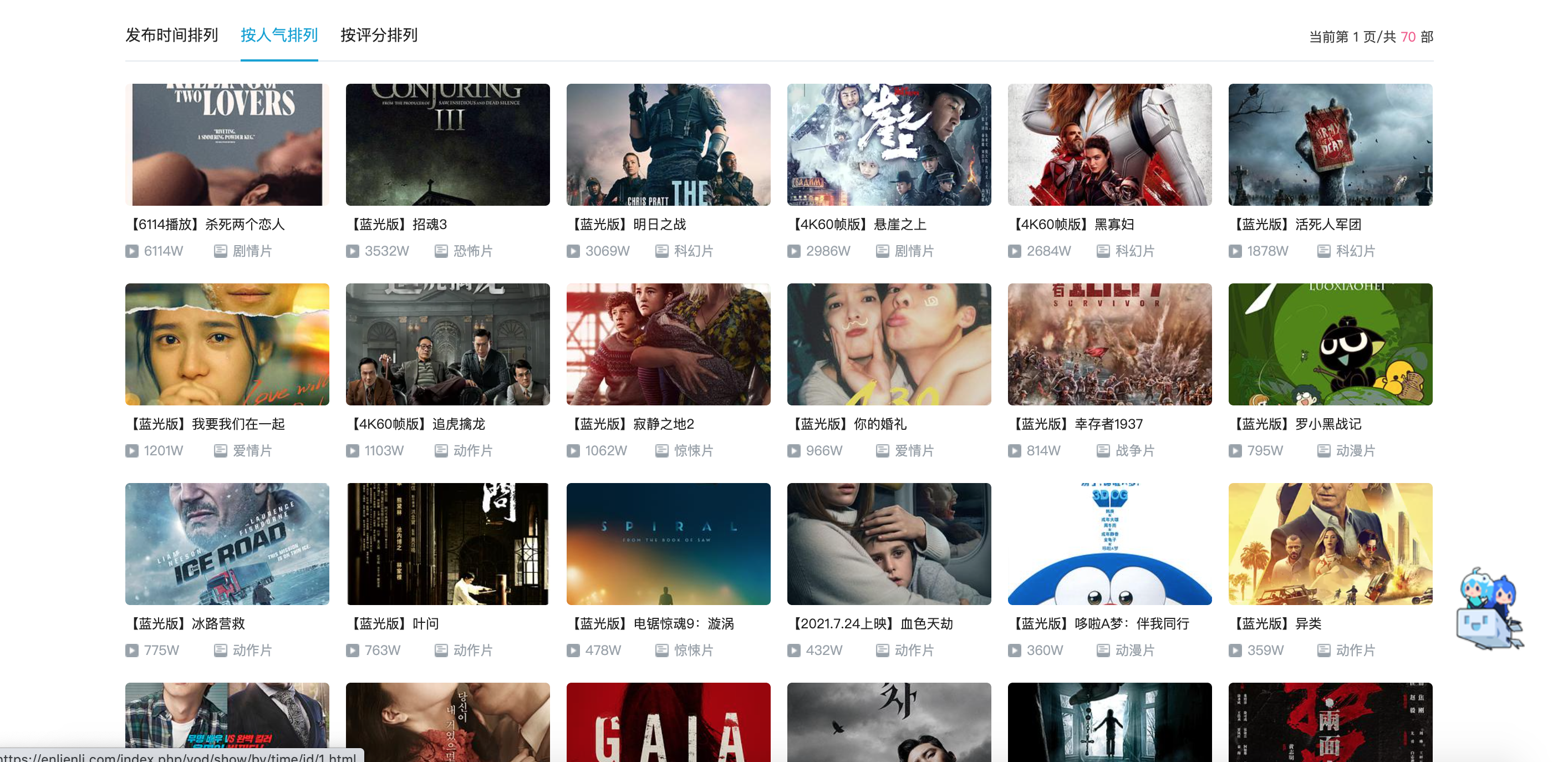嗯哩嗯哩—特殊高仿版“B站”