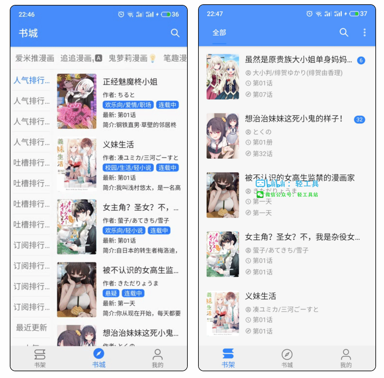 海绵漫画—免费无广告资源神器