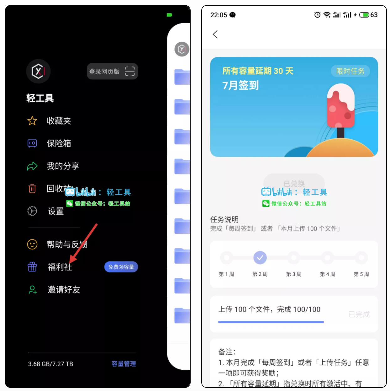 阿里云盘续命助手