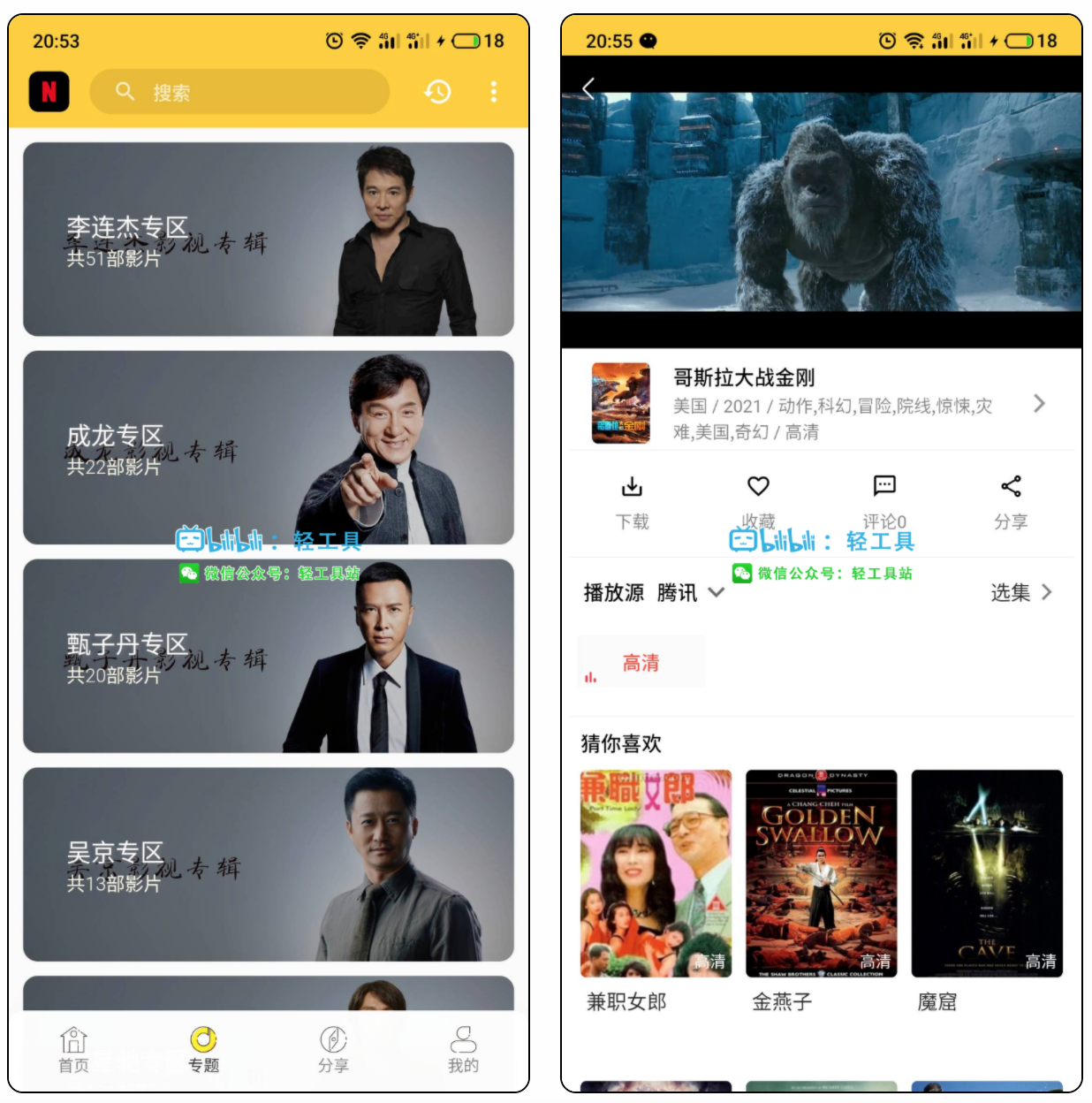 奈菲影院—高清无码播放神器