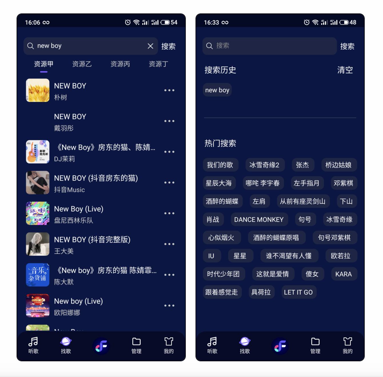Fly music—付费资源下载