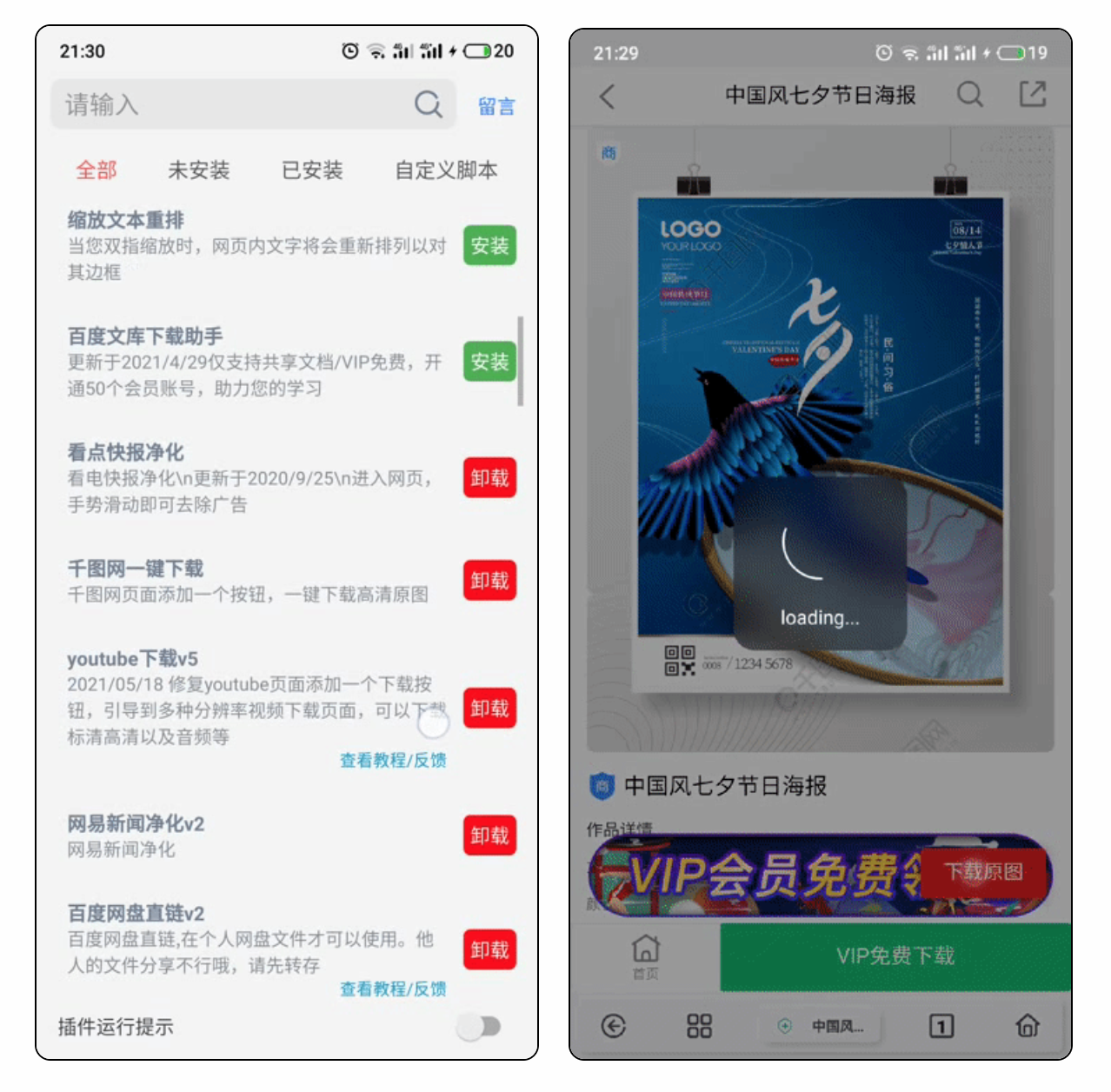 Rains浏览器—功能强大