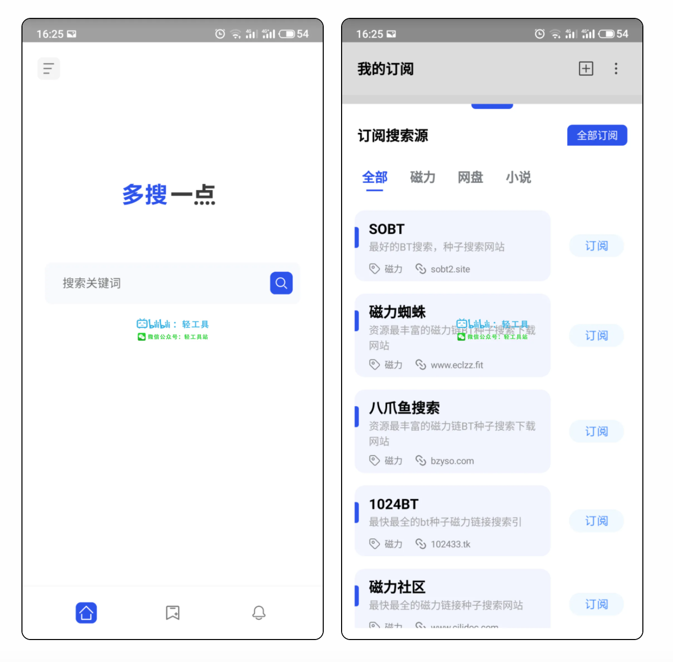 多搜—什么都能搜!
