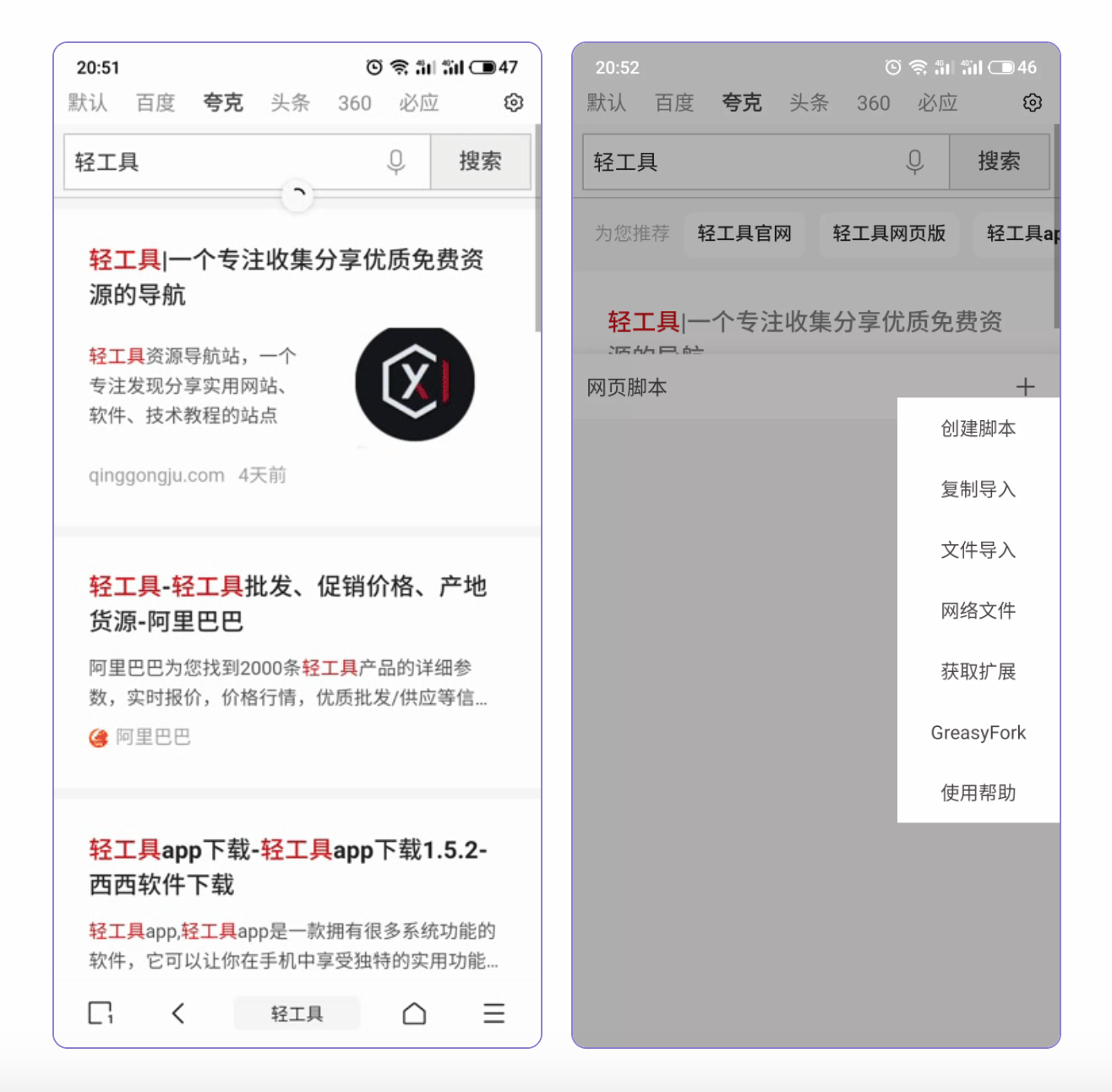 M浏览器—功能极其强大的APP!