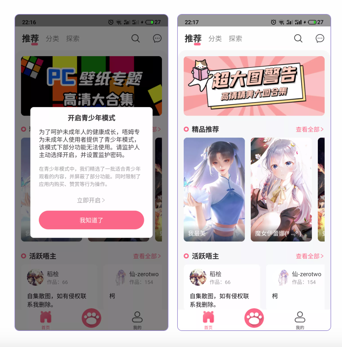 唔姆无广告版—敏感二次元图片