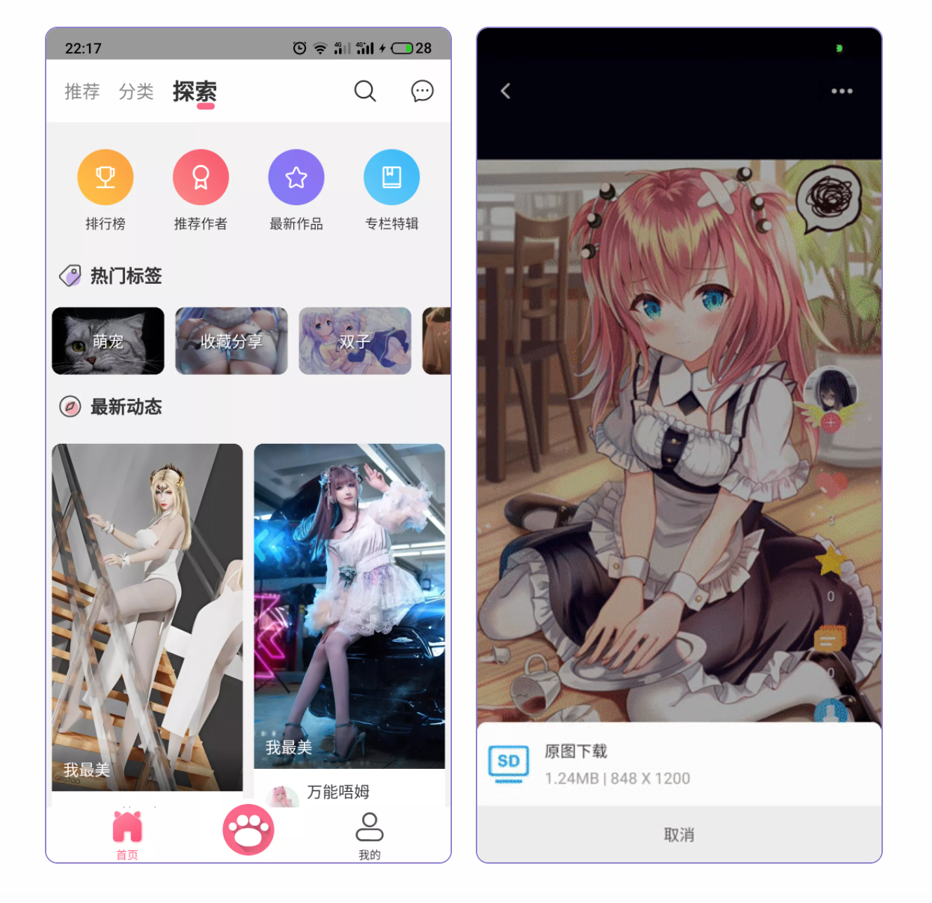 唔姆无广告版—敏感二次元图片