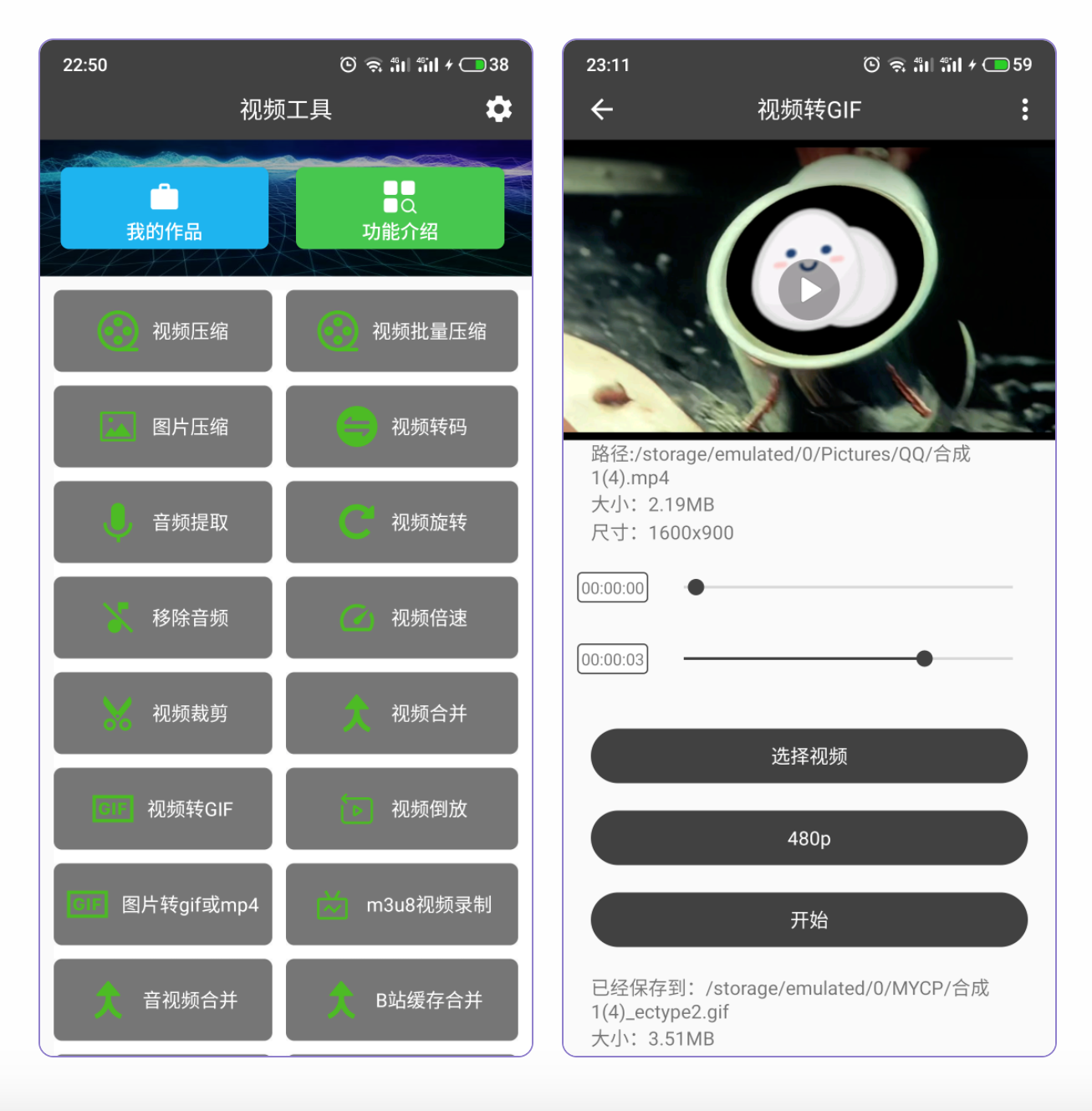 视频压缩—免费且功能强大