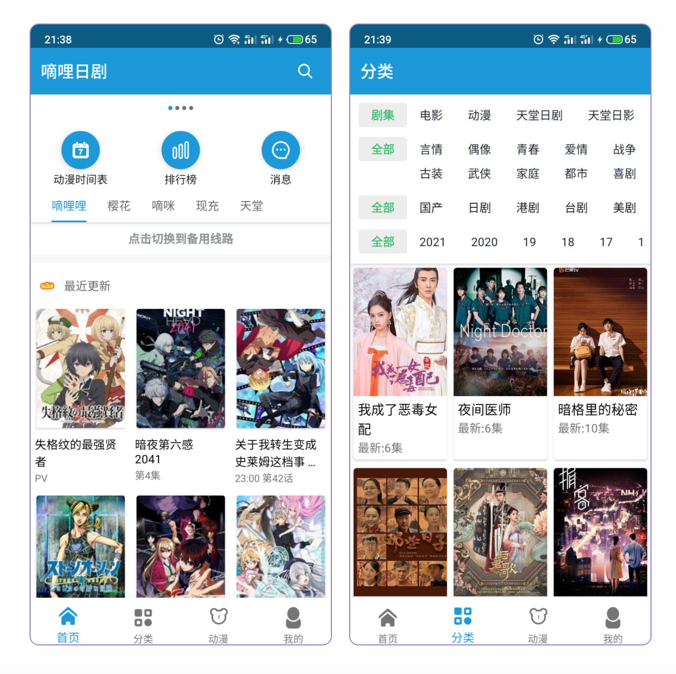 嘀哩日剧—免费无广告版