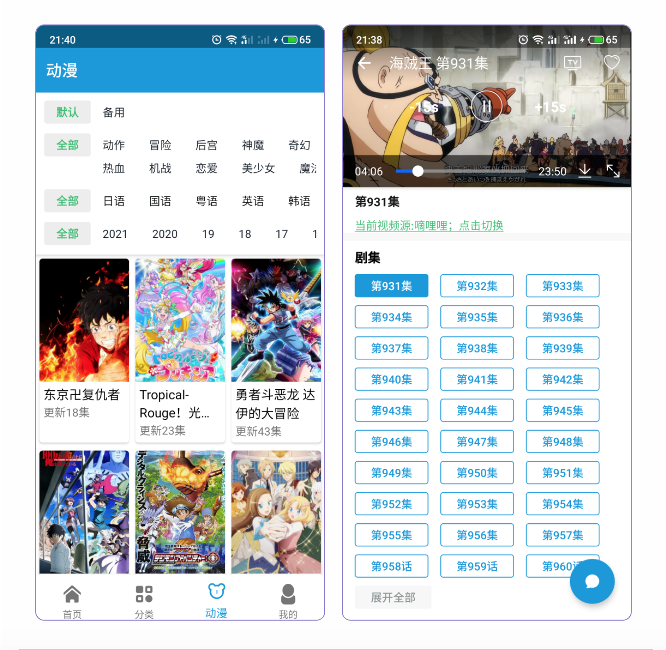 嘀哩日剧—免费无广告版