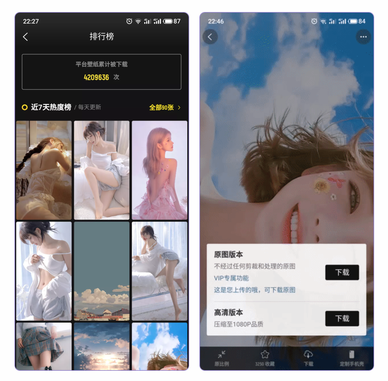 纸糖壁纸—解锁高级版