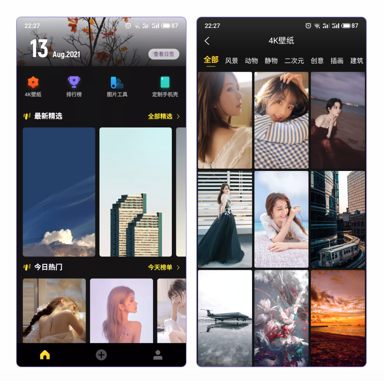 纸糖壁纸—解锁高级版