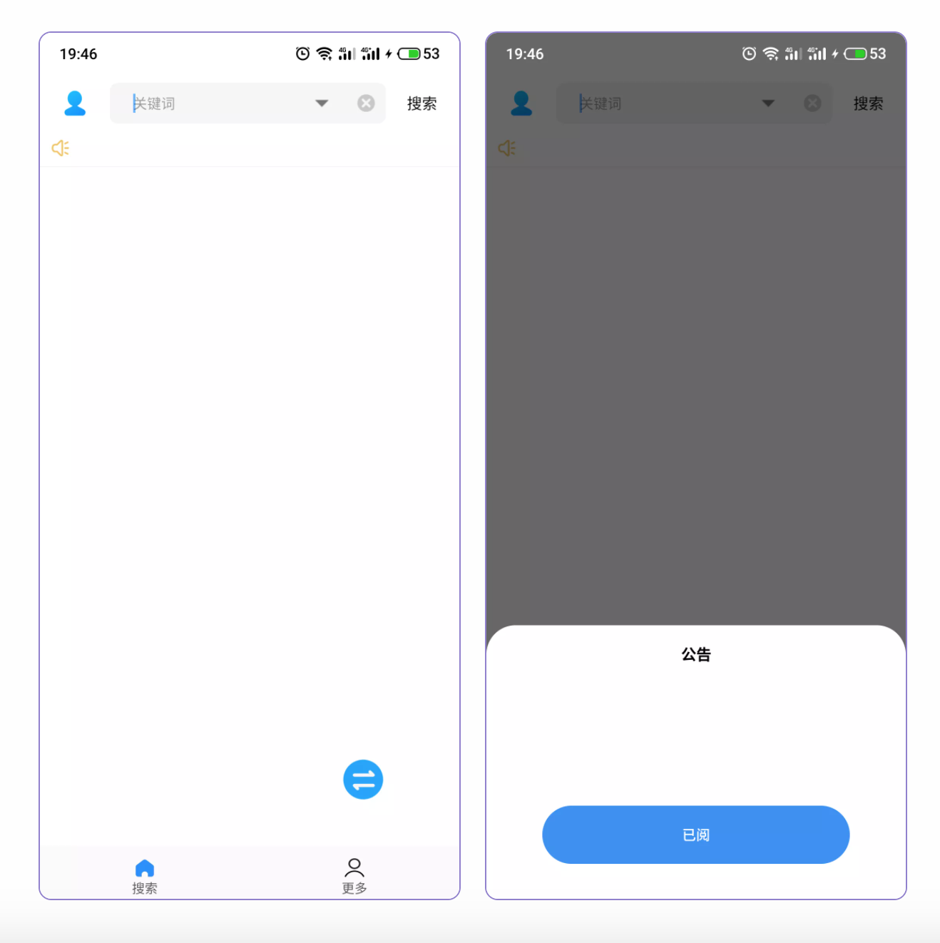歌词适配—免费资源全