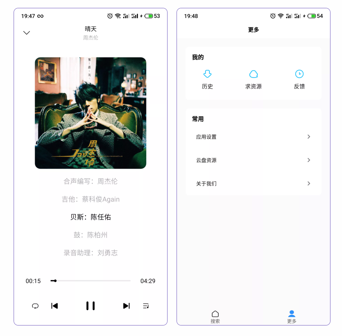 歌词适配—免费资源全