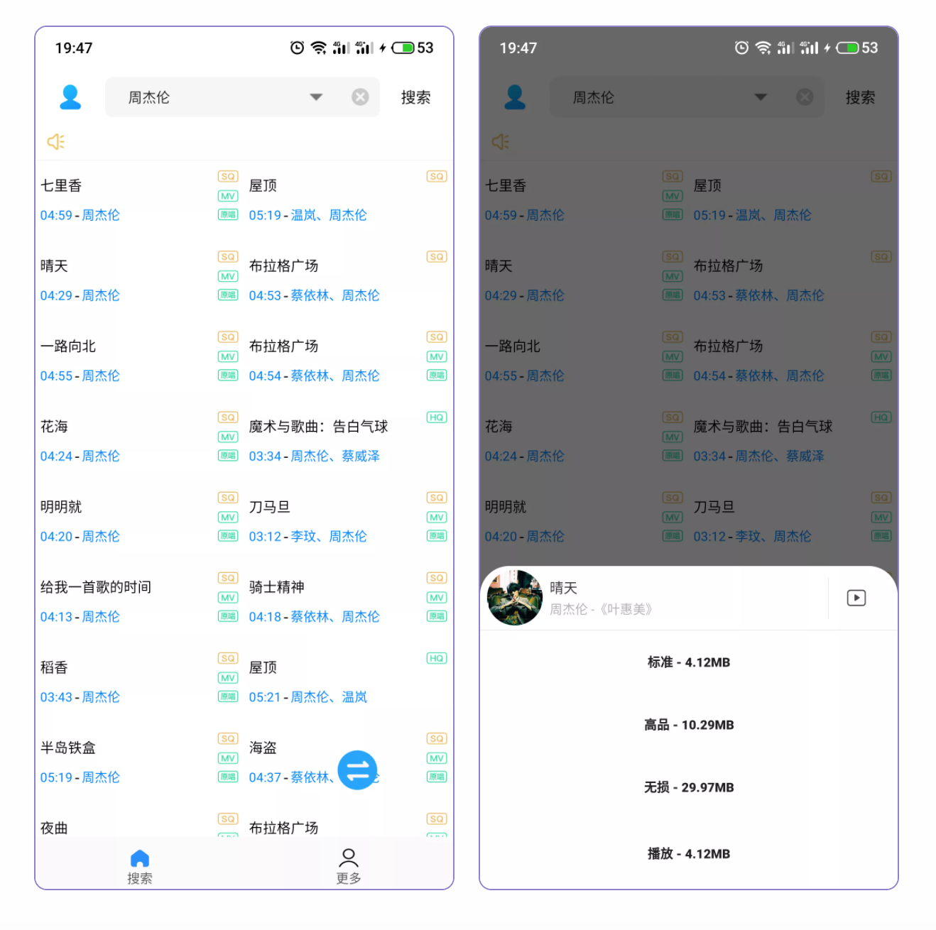歌词适配—免费资源全